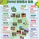“이곳은 꼭 가야 해”… 2025 전국 정원축제 명소 총정리 이미지