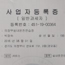 의정부면허시험장입구 이미지