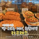 지족동카페 라프레즈 후기, 반석역 근처 빵 종류 많은 베이커리카페