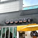 나은병원 앞 | 가좌동 나은병원 근처 수제도넛맛집 쿠넛, 친절하고 맛있는 카페 후기