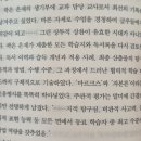 진인터내셔널 | &#39;두 사람의 인터내셔널&#39; 독서 후기