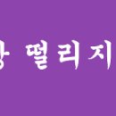 서초대로64길 73 (2) 이미지