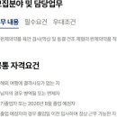 [인천] (04월 28일 마감) (주)셀트리온 - 완제의약품 이물검사 채용 이미지