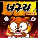 라면가게 - 성남시 분당구 구미로 16 | 라면가게