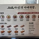 마선생마약국밥광주광산점 이미지