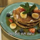 3BILL | [영국] 런던 빌즈 후기 (Bill&#39;s) / 여기서 꼭 먹어야 하는 팬케익