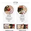 고방채 서여의도3호점 이미지