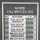 워시팡팡 이미지