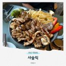 가포제2남성경로당 | 마산 덕동 샤슬릭ㅣ가포 맛집 숯불 직화 스테이크 전문점 테라스 캠프파이어