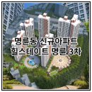 힐스테이트 2차(19 신규) 이미지