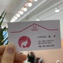 송이헤어하우스