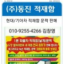 1톤화물차적재함 1톤트럭적재함 중고적재함 봉고3적재함 포터2적재함 중고차문 화물차문 자동차문 봉고3문 포터2문 통적재함 후미등 후진등 데루등 공구통 공구 이미지