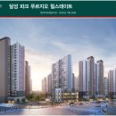 달성파크 푸르지오 힐스테이트 이미지