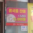 양촌리국수;칼국수 이미지