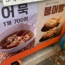 백석2길 | 천안 두바이 디저트 붕어빵 내돈내산 후기