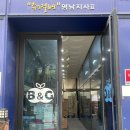 동이상사