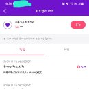 추혁진 가수님 Star Planet 하트젤리 적립 이미지