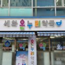 세화온누리약국 이미지