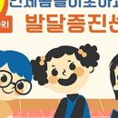 연세곰돌이소아청소년과의원 이미지
