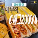 에그2000 이미지