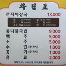 김정림선지해장국 | [직장인 점심] 목포 현지인이 찾는 해장 성지, '김정림 선지해장국' 콩나물국밥 후기
