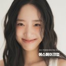 에스빌딩앞 | 부산 서면메이크업샵 추천 전포 에스메이크업 프로필 메이크업 후기