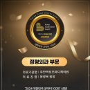 주안역성모마디척의원 이미지