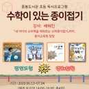 초등 종이접기 이미지