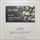 평택 소사벌 월남쌈 맛집 추천 소담촌 평택소사벌점 후기