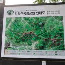 지리산 (백무동-한신지곡-장터목-촛대봉-세석대피소-한신계곡-백무동) 이미지