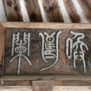 문화유산여행길(2코스) 이미지
