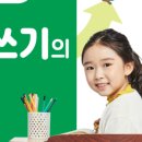 초등 글쓰기(하) 이미지