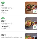 미스터육회연어왕 - 부천시 원미구 부일로445번길 45 | 미스터육회연어왕