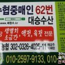 대승수산 이미지