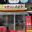 중앙동 민속공원로 | [토평한우소곱창 안산중앙역점] 안산 중앙동 곱창 맛집, 내돈내산 재방문 솔직후기