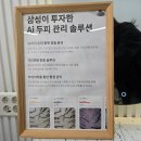 청주 용정동 미용실 에코 헤어살롱 E.S-1130 두피관리 친환경 염색 후기