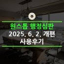 국민행정심판 | 원스톱 행정심판 시스템, 정말 편리할까? 직접 사용해본 후기