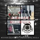 서구-02-26 | [대전/서구] 운동엔 이만한 게 없다!ᕦ(ò_óˇ)ᕤㅣ 관저 크로스핏 '더쎄짐' 운동후기+일지💪❤️‍🔥