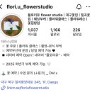 플로리유
