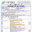 (주)나래투어여행사 Daum카페