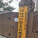 법인온고을