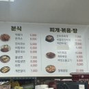 마미카페&분식 이미지