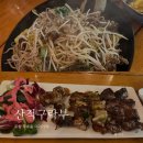 포항 두호동 이자카야 산적구락부 솔직후기