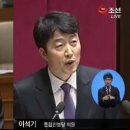 이석기 "北의 핵보유 인정하자"… 본회의장서 從北 발언 이미지