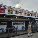 평택토종닭 | [공지] 평택 안중 TV출연 맛집 청담닭개장 내돈내산 솔직후기