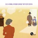 점동도서관 | [여성 인물 도서관]조선 최초의 여의사 박에스더