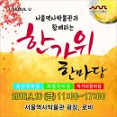 9월16일(금) 서울역사기념관-덕수궁 한가위나들이 이미지