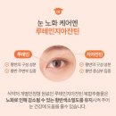 세계로약품 | [정보/루테인영양제] 눈영양제 루테인 추천리뷰! 안국약품 토비콤 루테인지아잔틴 아스타잔틴 복용후기