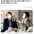 윤석열 대통령 내외, 은퇴 안내견 '새롬이' 입양…11번째 반려동물 [뉴시스Pic] 이미지