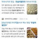 전설의왕만두 이미지